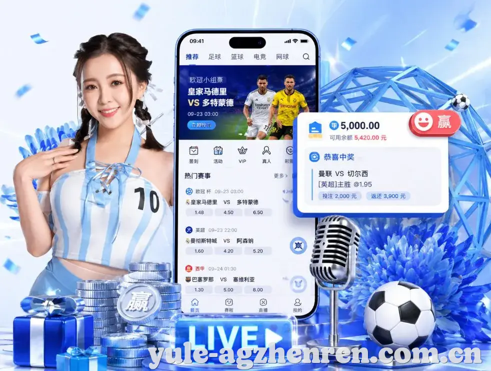 <strong>AG真人</strong>App 功能预览